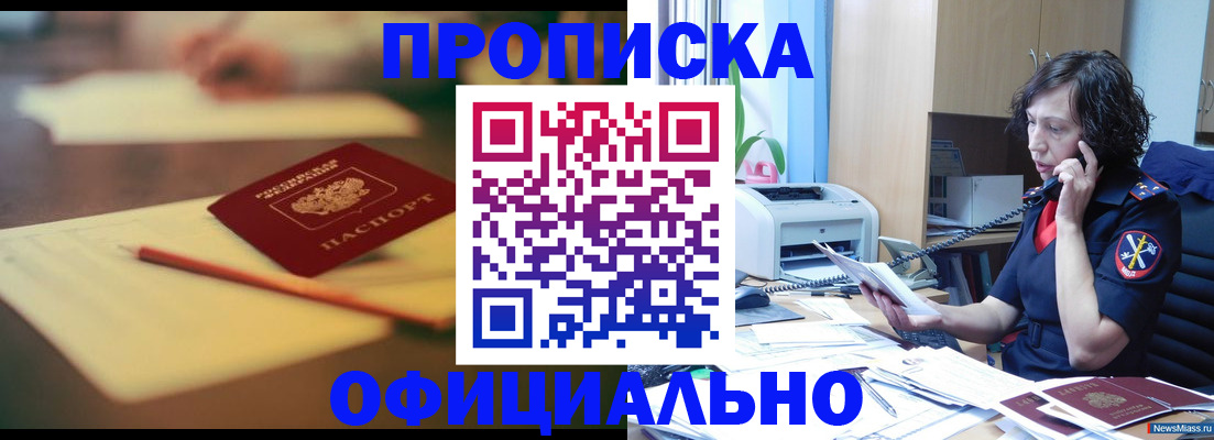 временная регистрация в Сыктывкаре