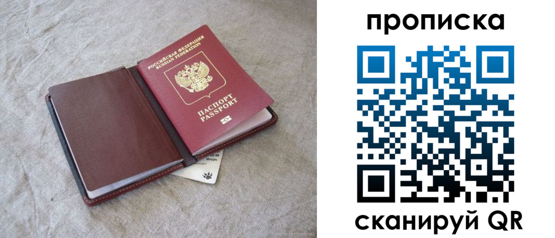 найти адрес прописки в Сыктывкаре