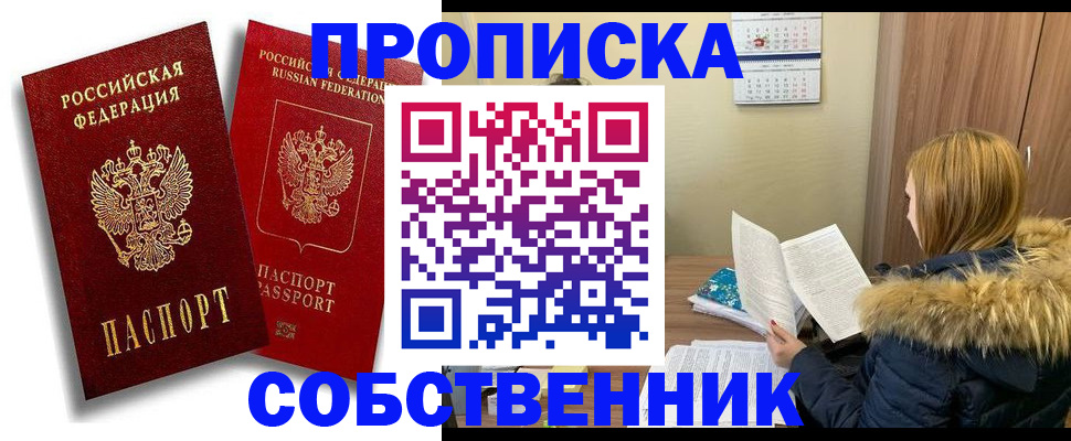 временная регистрация госуслуги в Сыктывкаре
