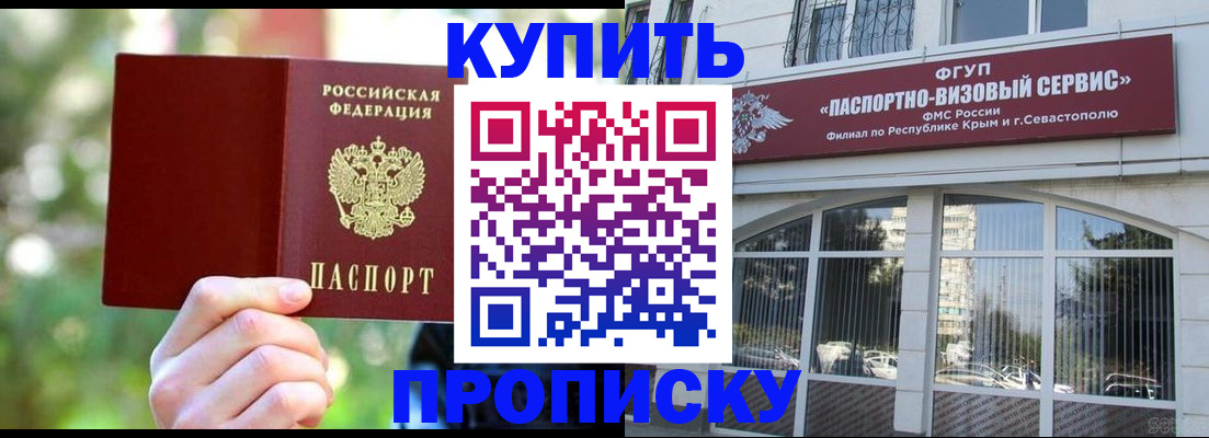 прописка для работы в Сыктывкаре