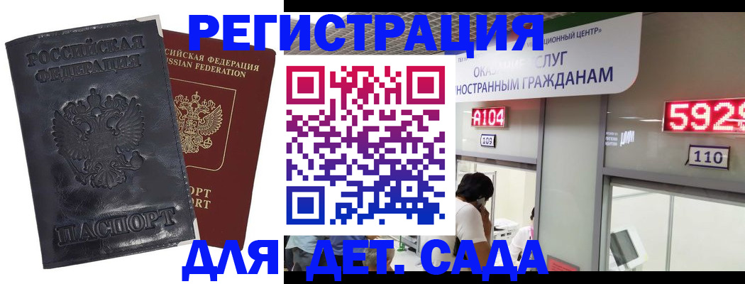 временная регистрация купить в Сыктывкаре