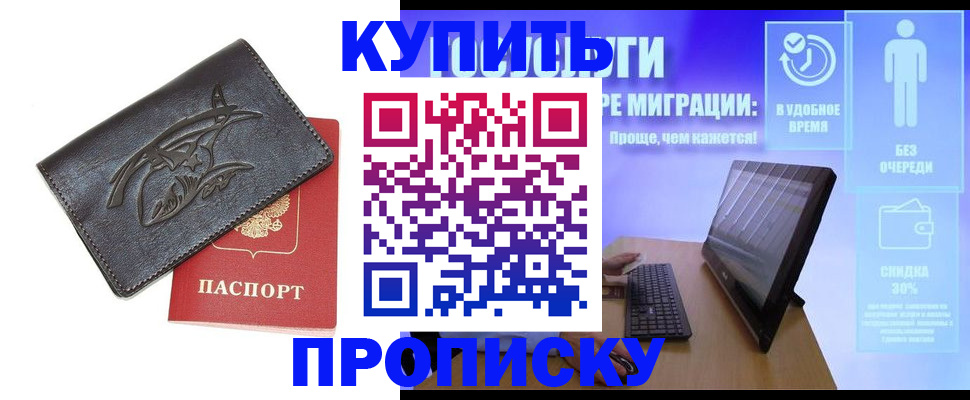 регистрация для школы в Сыктывкаре