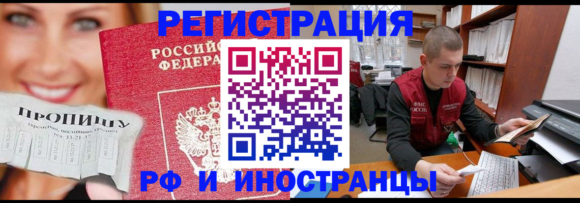 прописка для кредита в Сыктывкаре