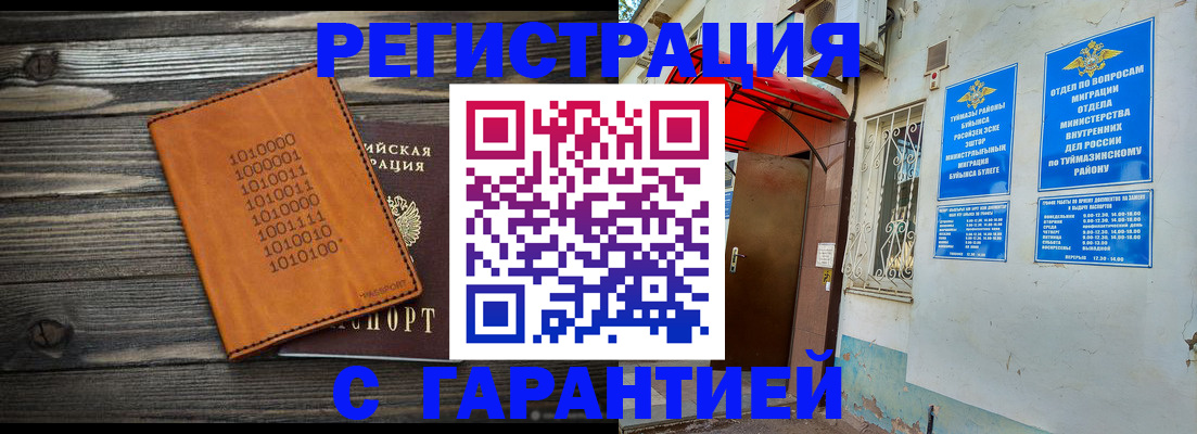 регистрация в Сыктывкаре